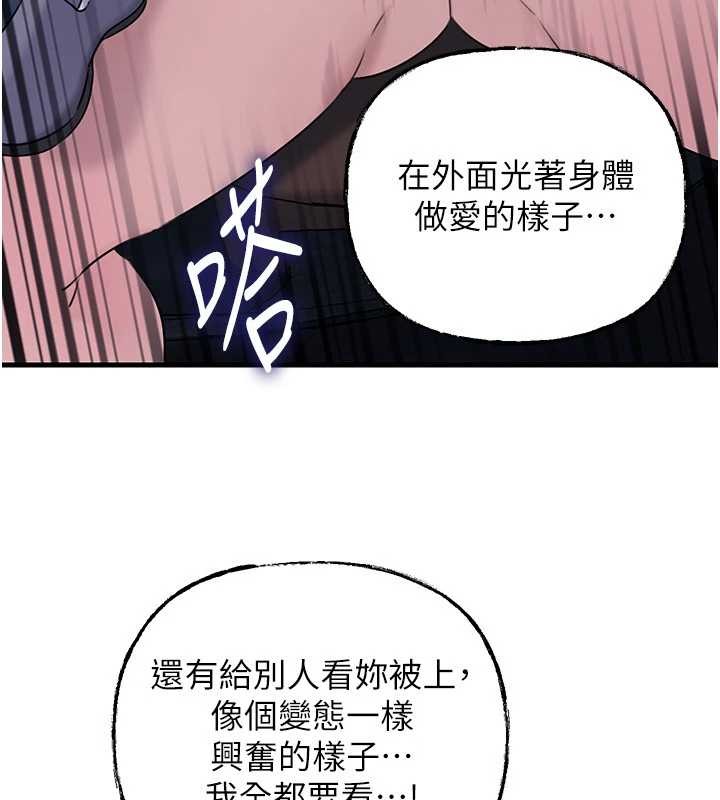 岳母为何那样 - 第90話-妳真的越來越變態了 - page 109