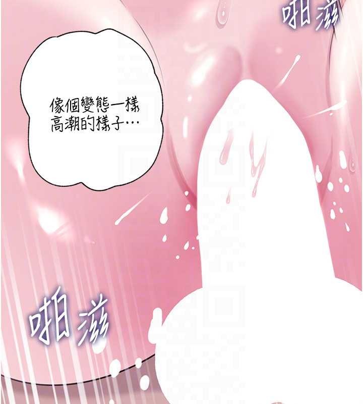 岳母为何那样 - 第90話-妳真的越來越變態了 - page 113