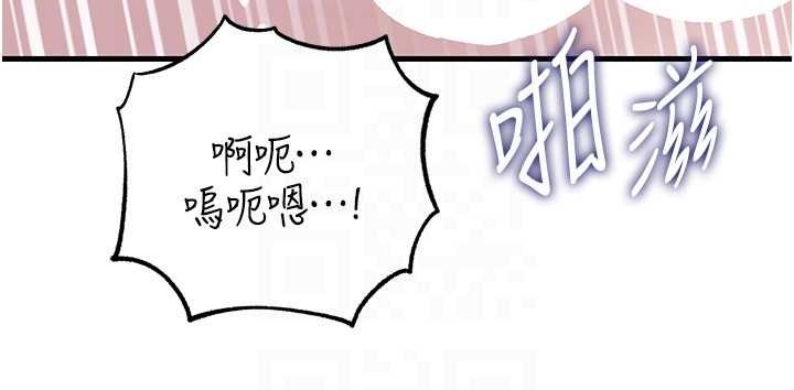 岳母为何那样 - 第90話-妳真的越來越變態了 - page 114
