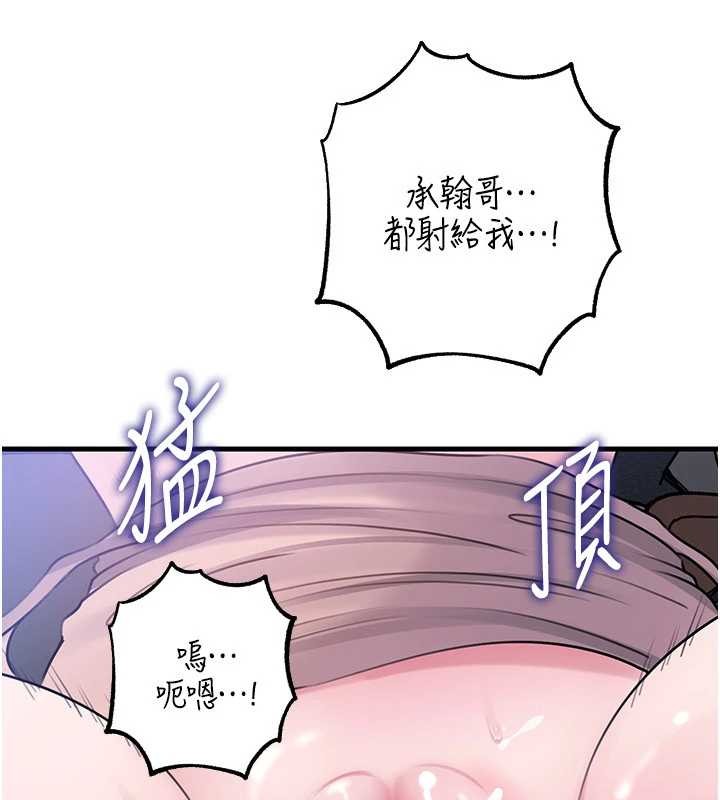 岳母为何那样 - 第90話-妳真的越來越變態了 - page 115