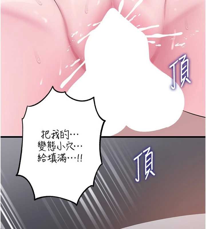 岳母为何那样 - 第90話-妳真的越來越變態了 - page 116