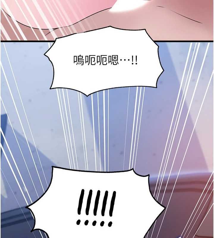 岳母为何那样 - 第90話-妳真的越來越變態了 - page 119