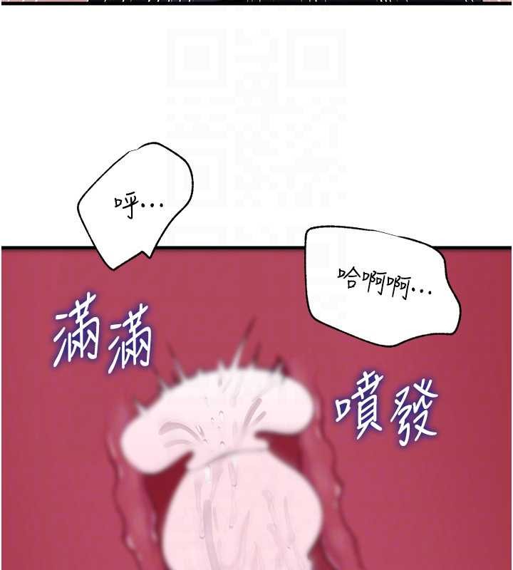 岳母为何那样 - 第90話-妳真的越來越變態了 - page 122