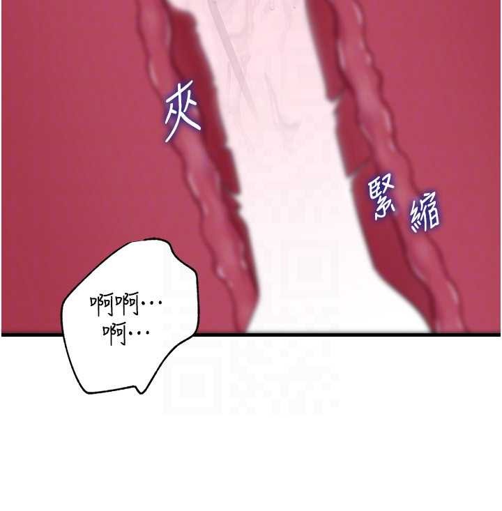 岳母为何那样 - 第90話-妳真的越來越變態了 - page 123
