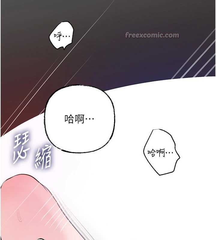 岳母为何那样 - 第90話-妳真的越來越變態了 - page 126