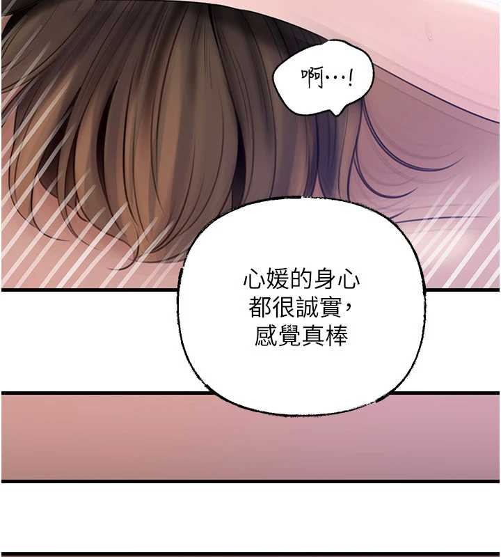 岳母为何那样 - 第90話-妳真的越來越變態了 - page 128