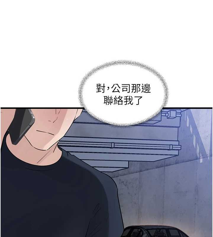 岳母为何那样 - 第90話-妳真的越來越變態了 - page 133