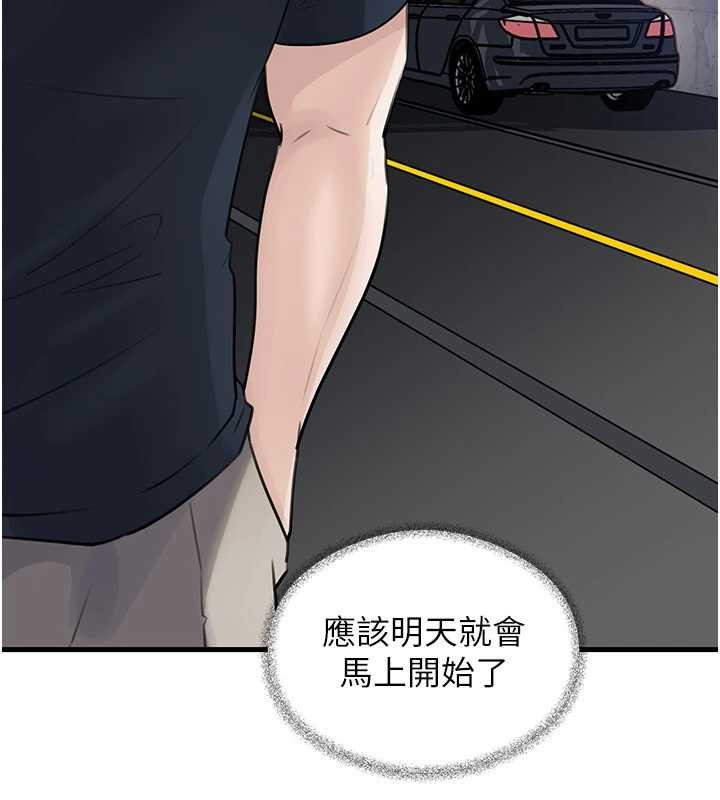 岳母为何那样 - 第90話-妳真的越來越變態了 - page 134