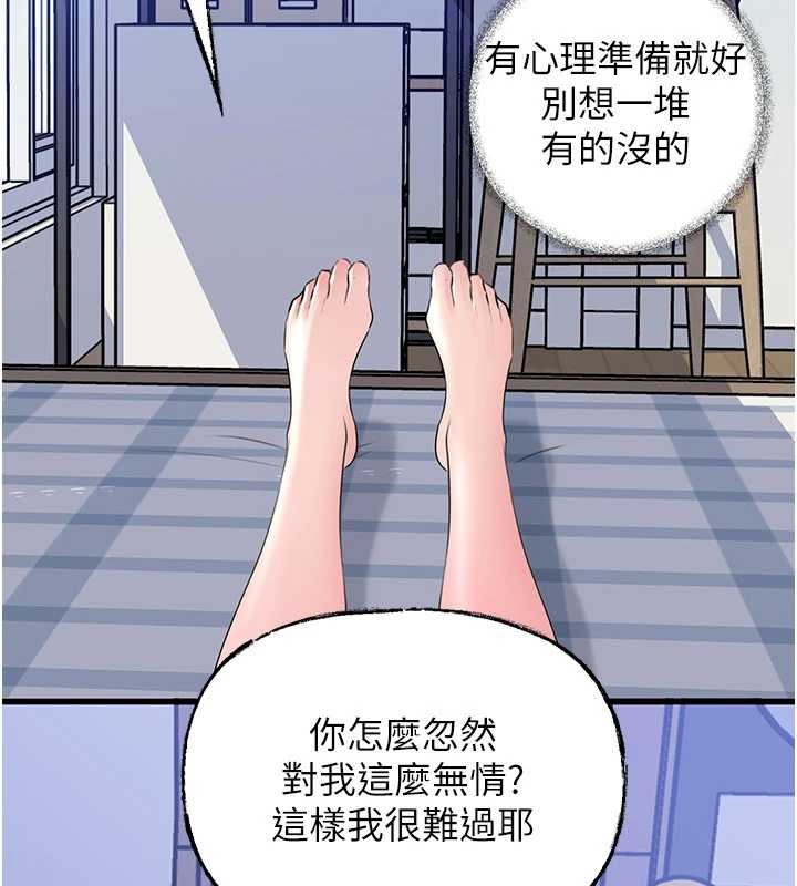岳母为何那样 - 第90話-妳真的越來越變態了 - page 136