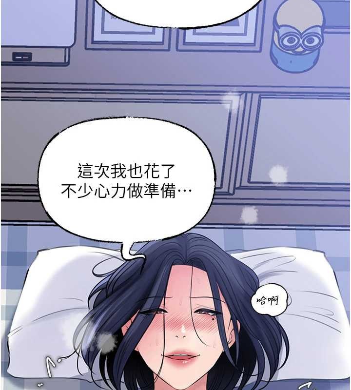 岳母为何那样 - 第90話-妳真的越來越變態了 - page 137