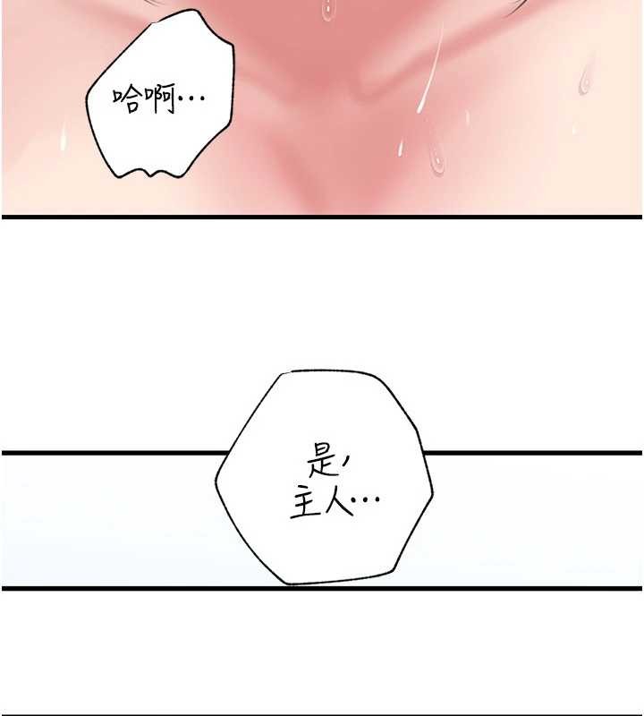 岳母为何那样 - 第90話-妳真的越來越變態了 - page 144