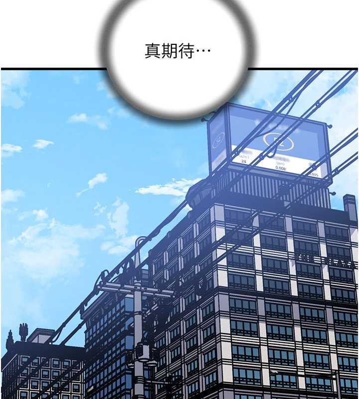 岳母为何那样 - 第90話-妳真的越來越變態了 - page 146