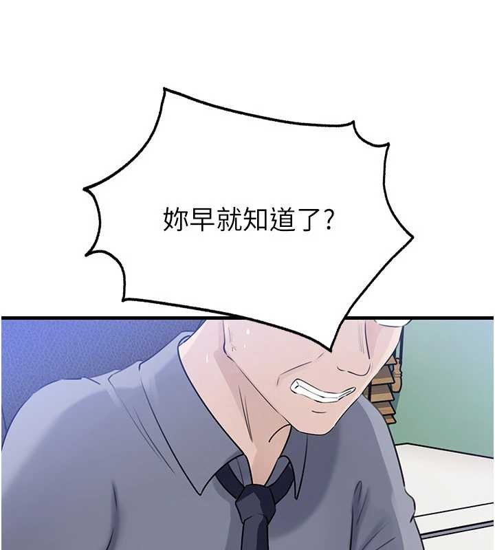 岳母为何那样 - 第90話-妳真的越來越變態了 - page 151