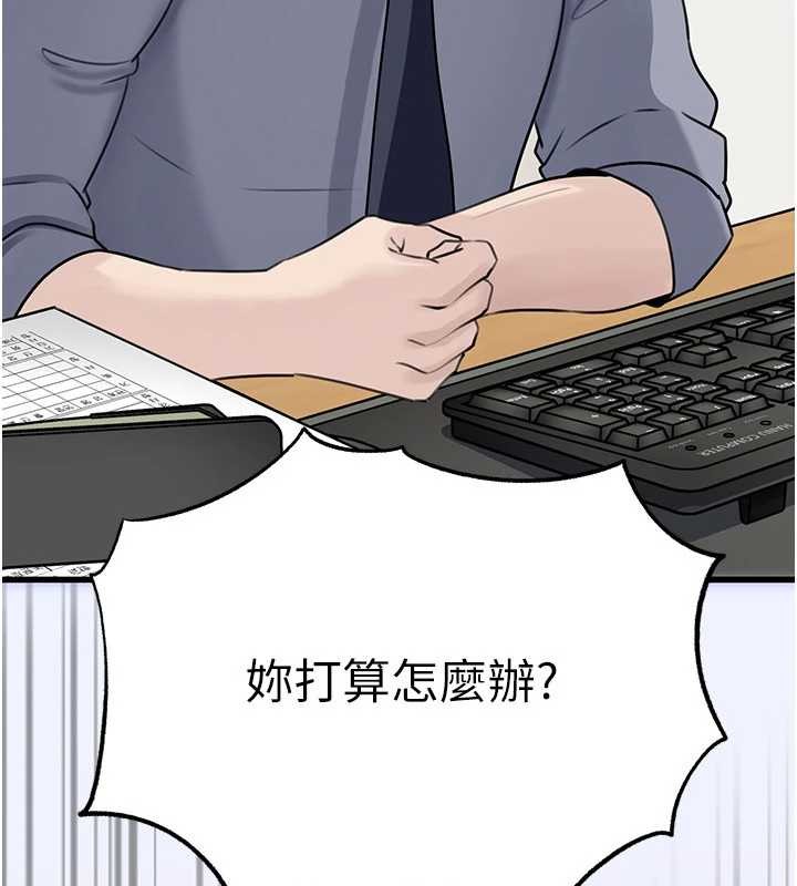 岳母为何那样 - 第90話-妳真的越來越變態了 - page 152