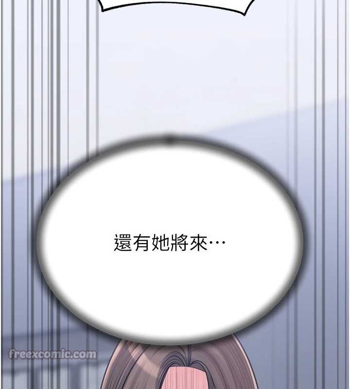 岳母为何那样 - 第90話-妳真的越來越變態了 - page 153