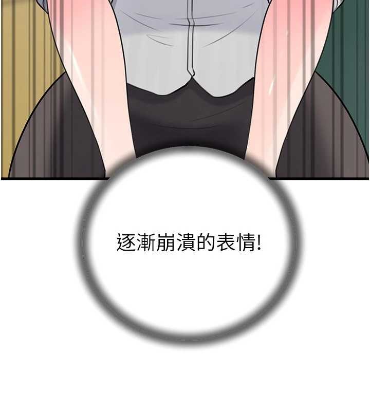 岳母为何那样 - 第90話-妳真的越來越變態了 - page 155