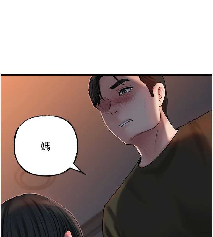 岳母为何那样 - 第73話-侵犯丈母娘的身體 - page 34