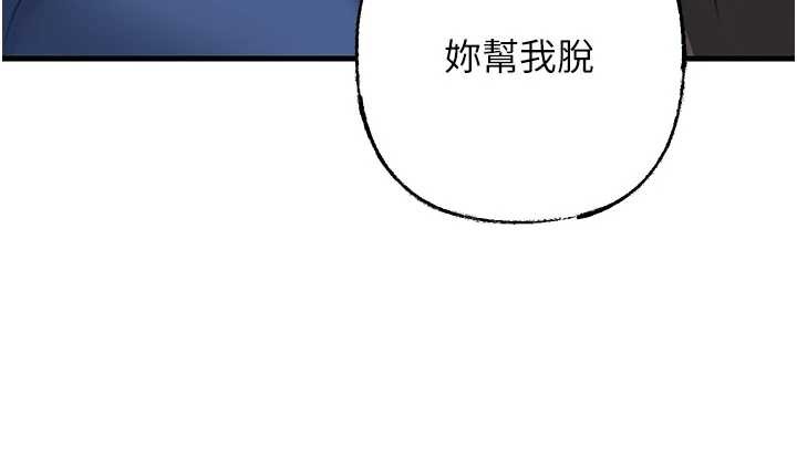 岳母为何那样 - 第73話-侵犯丈母娘的身體 - page 36