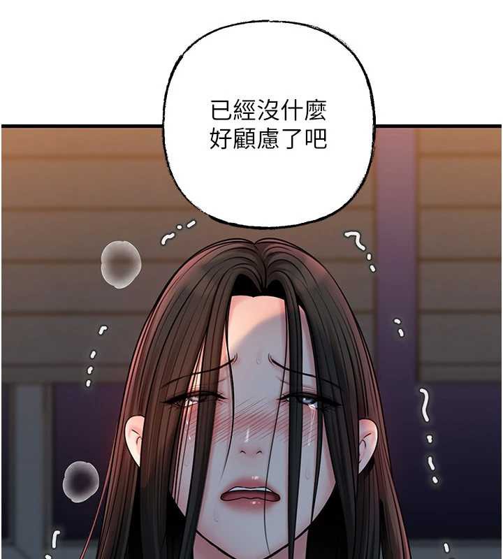 岳母为何那样 - 第73話-侵犯丈母娘的身體 - page 37