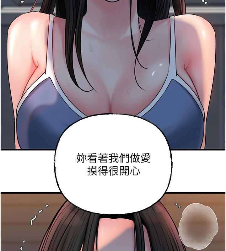 岳母为何那样 - 第73話-侵犯丈母娘的身體 - page 38