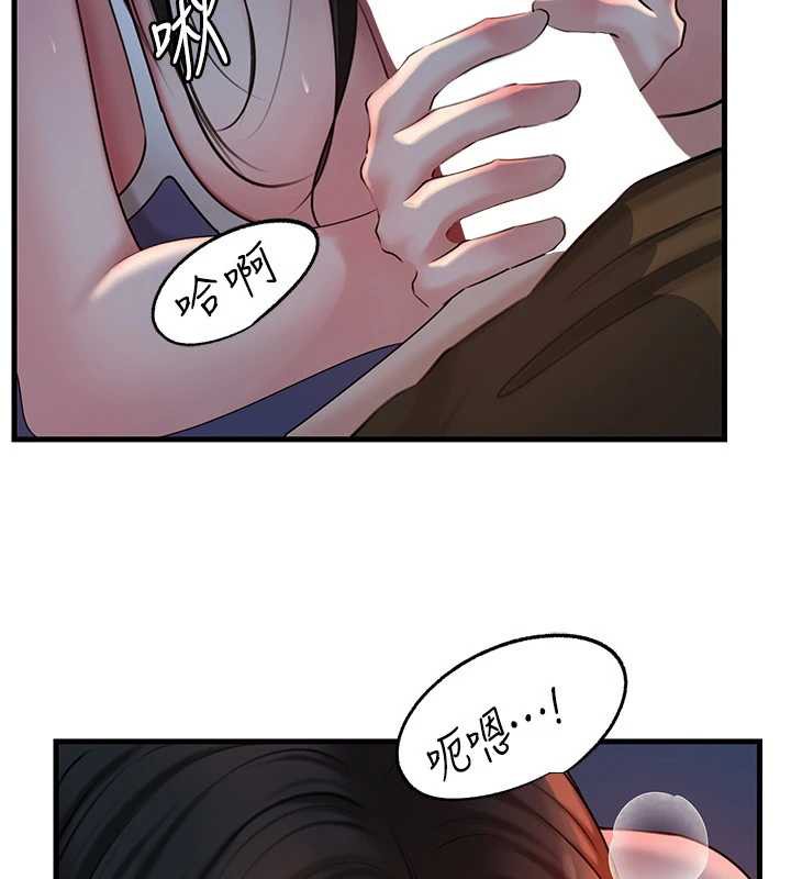 岳母为何那样 - 第73話-侵犯丈母娘的身體 - page 53