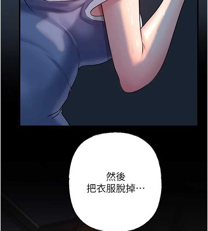 岳母为何那样 - 第73話-侵犯丈母娘的身體 - page 57