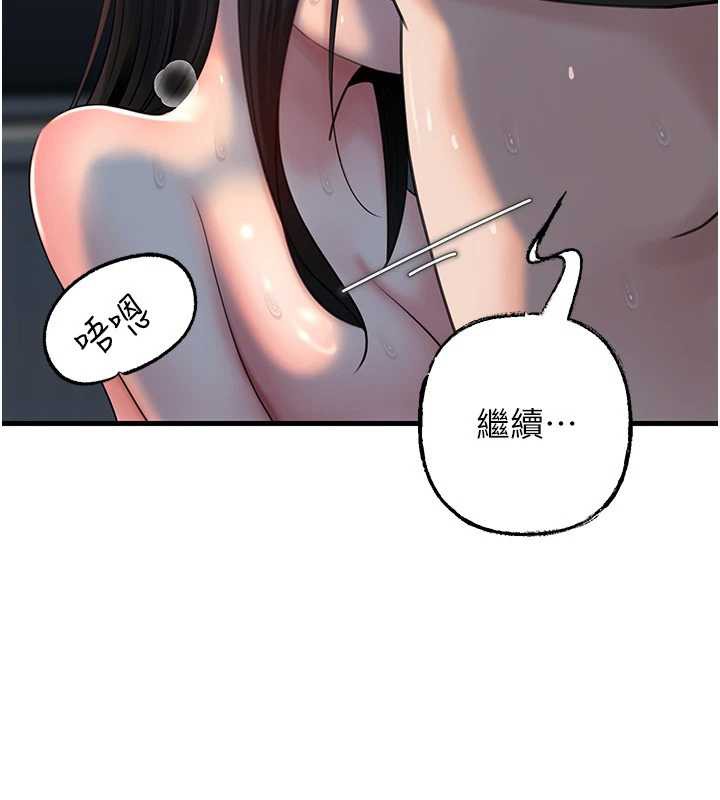 岳母为何那样 - 第73話-侵犯丈母娘的身體 - page 62