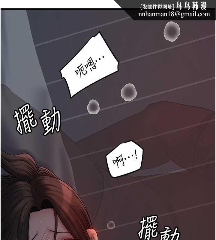 岳母为何那样 - 第73話-侵犯丈母娘的身體 - page 75