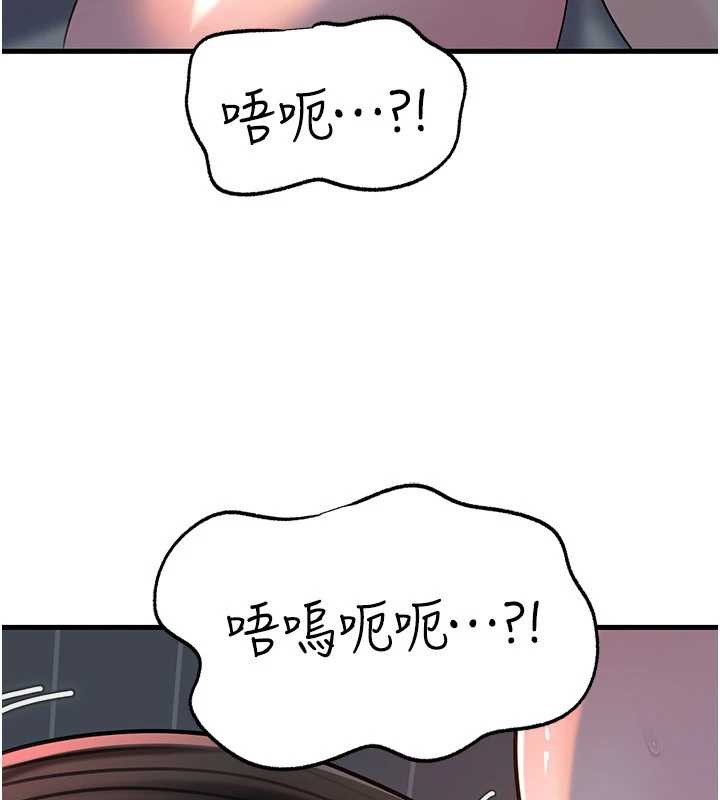 岳母为何那样 - 第73話-侵犯丈母娘的身體 - page 99