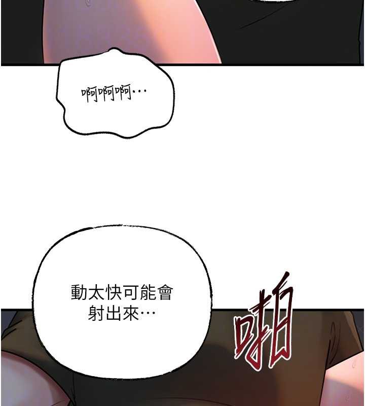 岳母为何那样 - 第73話-侵犯丈母娘的身體 - page 106