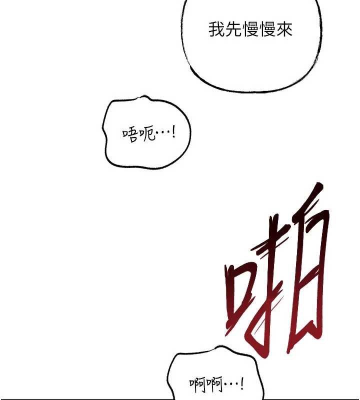 岳母为何那样 - 第73話-侵犯丈母娘的身體 - page 109