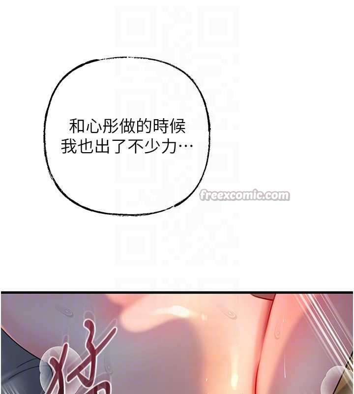 岳母为何那样 - 第73話-侵犯丈母娘的身體 - page 112
