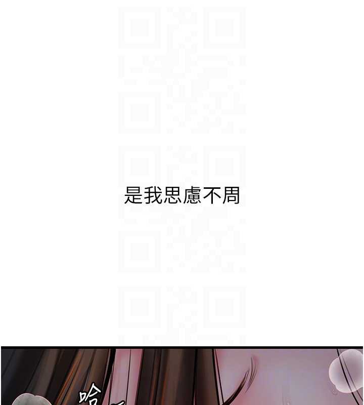岳母为何那样 - 第73話-侵犯丈母娘的身體 - page 122
