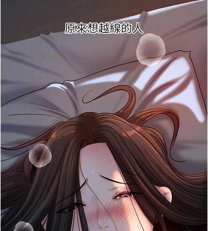 岳母为何那样 - 第73話-侵犯丈母娘的身體 - page 124