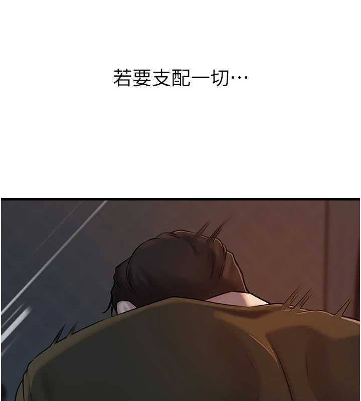 岳母为何那样 - 第73話-侵犯丈母娘的身體 - page 130