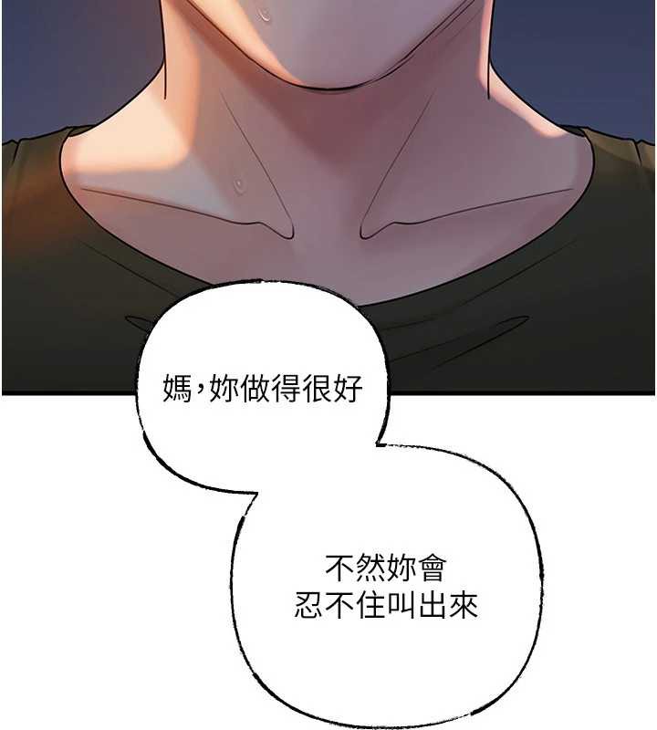 岳母为何那样 - 第73話-侵犯丈母娘的身體 - page 141
