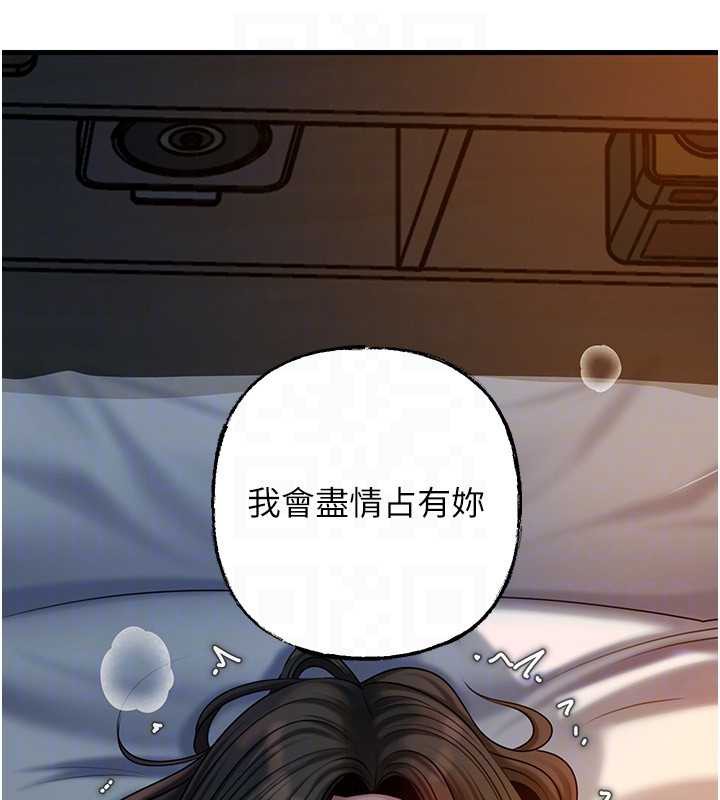 岳母为何那样 - 第73話-侵犯丈母娘的身體 - page 143