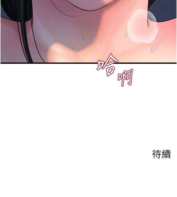 岳母为何那样 - 第73話-侵犯丈母娘的身體 - page 147