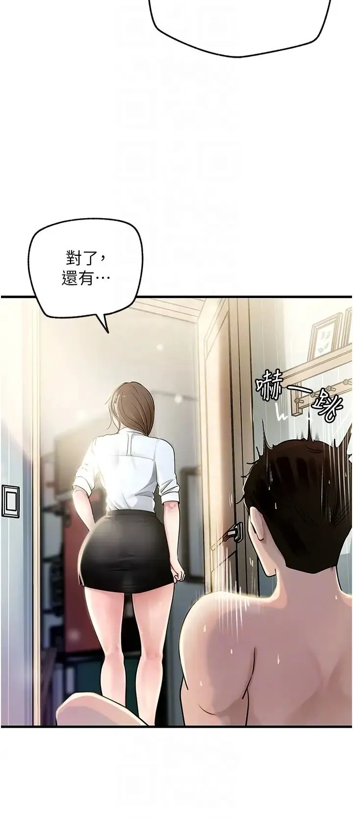 岳母为何那样 - 第2话-回到过去 - page 14