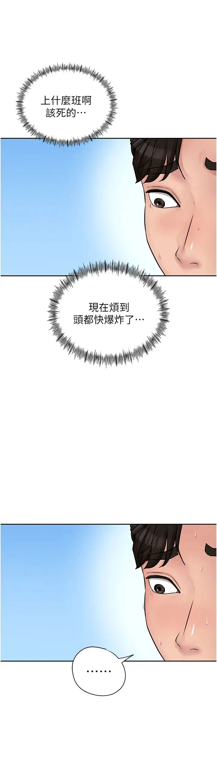 岳母为何那样 - 第2话-回到过去 - page 23