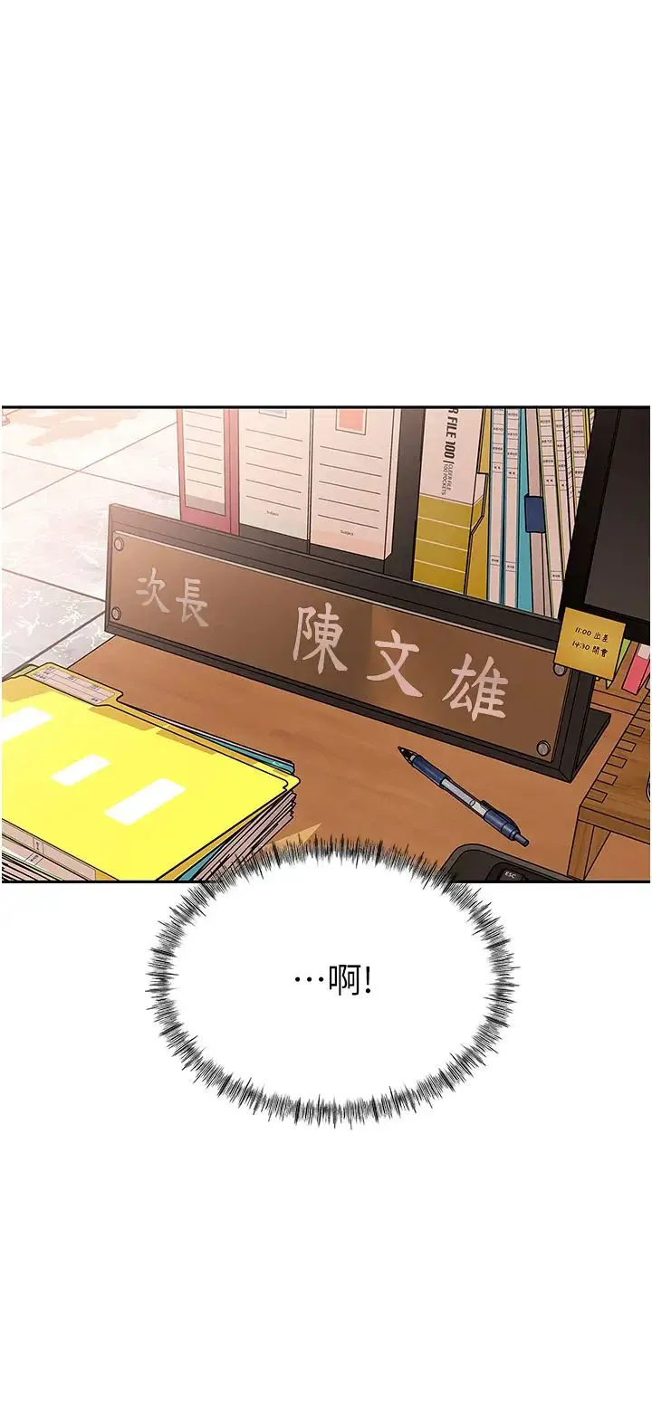 岳母为何那样 - 第2话-回到过去 - page 29
