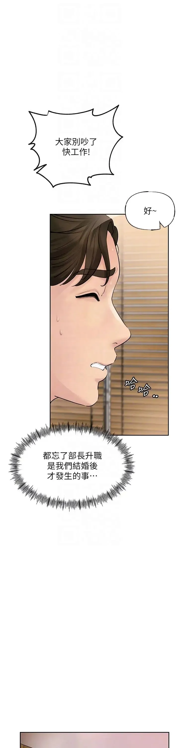 岳母为何那样 - 第2话-回到过去 - page 30
