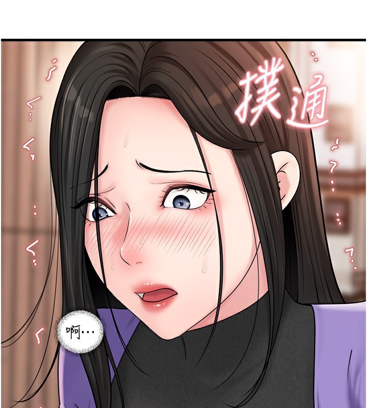 岳母为何那样 - 第62話-身體很誠實的岳母 - page 4