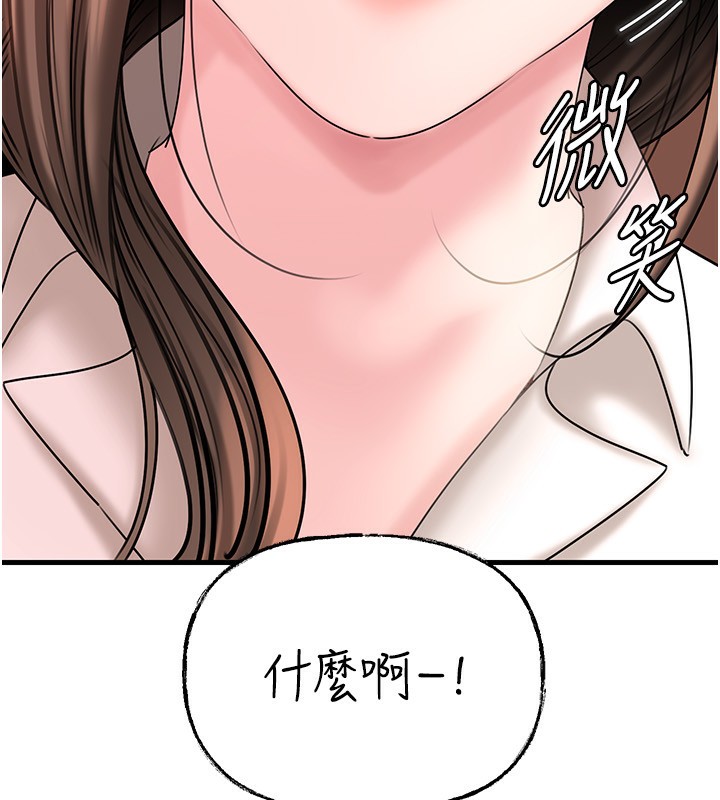 岳母为何那样 - 第62話-身體很誠實的岳母 - page 9