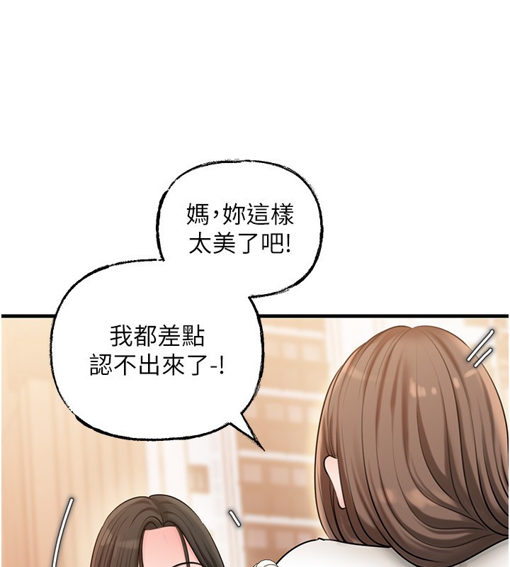岳母为何那样 - 第62話-身體很誠實的岳母 - page 11