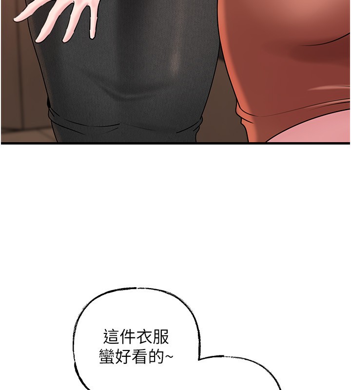 岳母为何那样 - 第62話-身體很誠實的岳母 - page 13