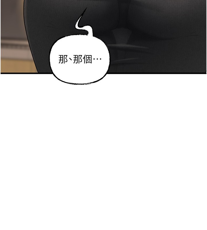 岳母为何那样 - 第62話-身體很誠實的岳母 - page 15