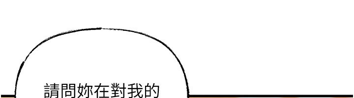 岳母为何那样 - 第62話-身體很誠實的岳母 - page 16