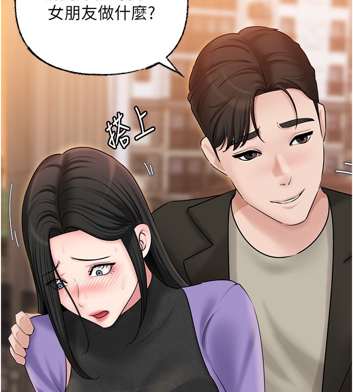 岳母为何那样 - 第62話-身體很誠實的岳母 - page 17