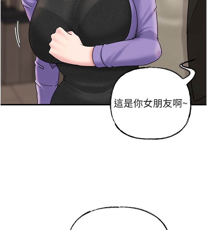 岳母为何那样 - 第62話-身體很誠實的岳母 - page 18
